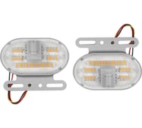 Указатель габаритов Крал желтый с подсветкой, на кронштейне (логотип ) 24в 6025