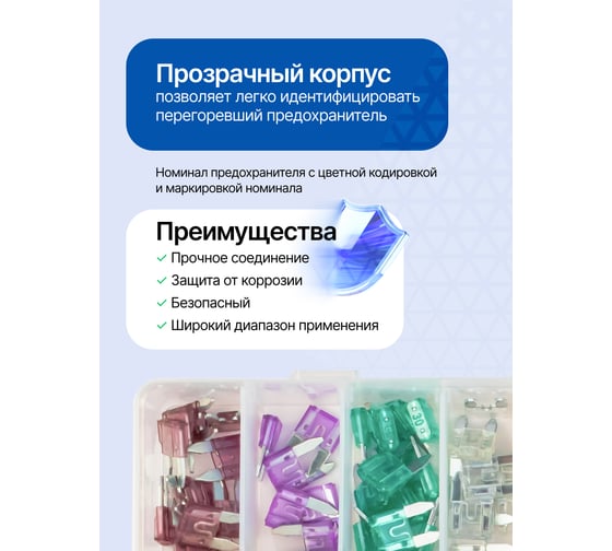 Предохранители плавкие флажковые автомобильные (от 2А до 40А), комплект 301 предмет Forsage F-FS-40(64835)