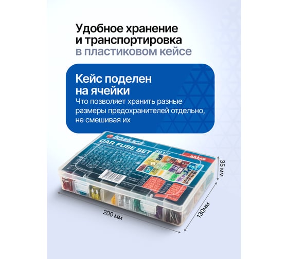Предохранители плавкие флажковые автомобильные (от 2А до 40А), комплект 301 предмет Forsage F-FS-40(64835)