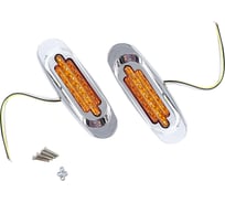 Указатель габаритов Крал 12-24 V (10 шт.) 5212