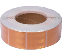 Лента светоотражающая сегментированная Крал для контурной маркировки 50мм х 50м, желтый 6218