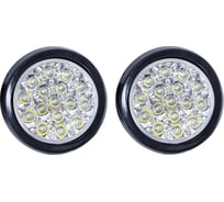 Светодионый стоп поворотник Крал зад. ход задние для грузовика, прицепа 12-24V (Белый) (4 шт.) 5209