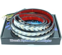 Светодиодная лента Крал 2.4м, 12V, (стоп-сигнал, поворотник, стробоскоп) 5411