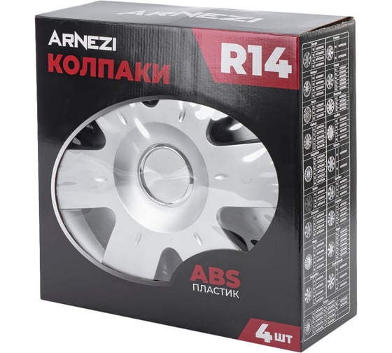 Колпаки Arnezi R14 Epsilon 4шт (серебристые) ABS-пластик A0702044