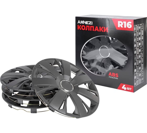 Колпаки Arnezi R16 Sirius 4шт (черно-матовые) ABS-пластик A0702043
