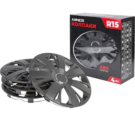 Колпаки Arnezi R15 Sirius 4шт (черно-матовые) ABS-пластик A0702042 1