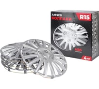 Колпаки Arnezi R15 Orion 4шт (серебристые) ABS-пластик A0702073