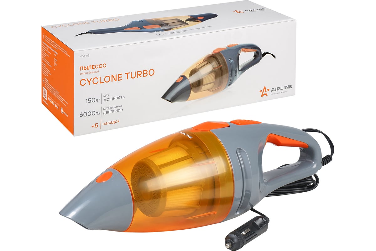 AIRLINE VCA-03 Пылесос Автомобильный Cyclone Turbo (150вт, 0,5л, 6 Кпа)