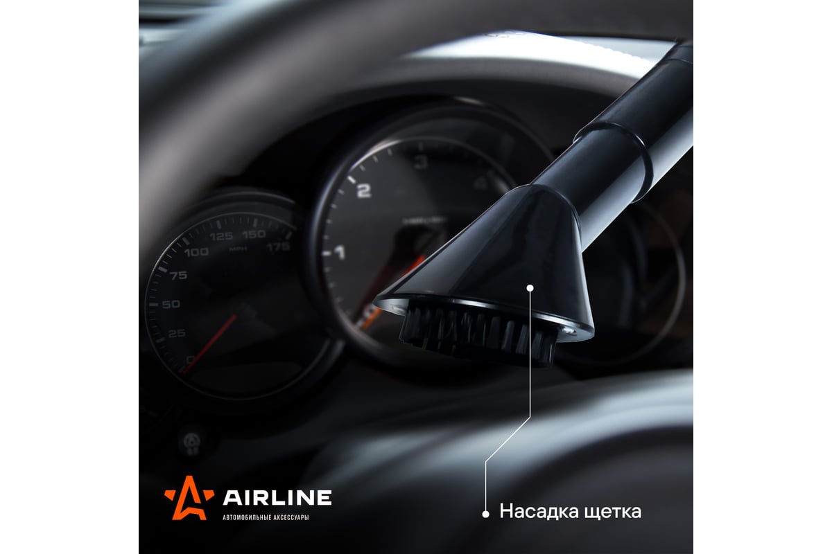 Автомобильный пылесос Airline CYCLONE TURBO в сумке 150 Вт, 0.5 л, 6 кПа  VCA-03 - выгодная цена, отзывы, характеристики, фото - купить в Москве и РФ