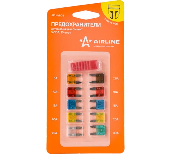 Предохранители Airline мини в блистере с экстрактором 10 шт., 5-30 А AFU-M-02
