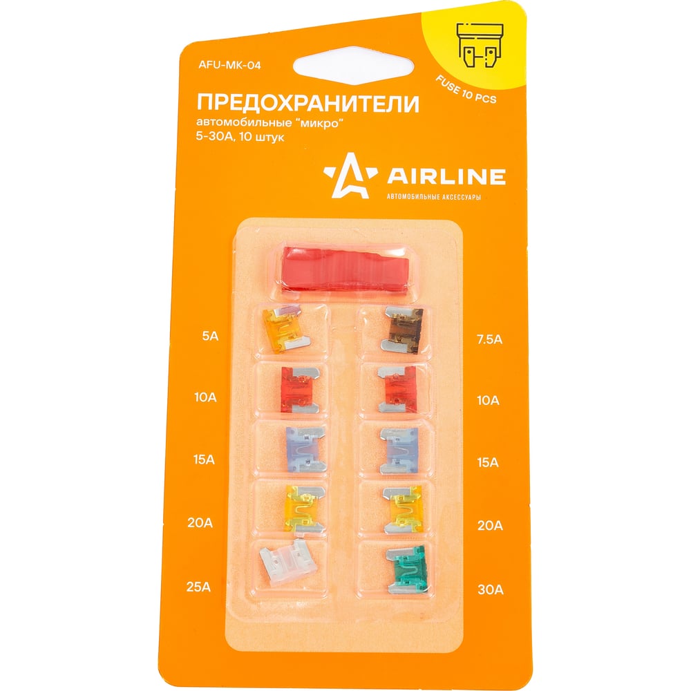 Предохранители Airline микро в блистере с экстрактором, 10 шт., 5-30 А ...