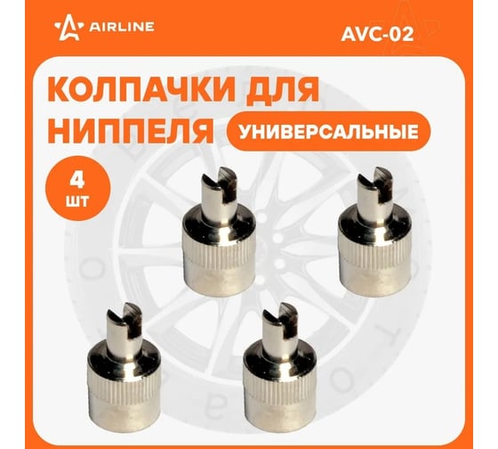 Колпачки на шинный вентиль Airline с ключом, хром, металл, 4 шт. AVC-02