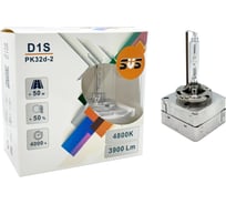 Комплект ксеноновых ламп SVS серии WILD LIGHT D1S+50% 4800K 3900Lm 0220100001