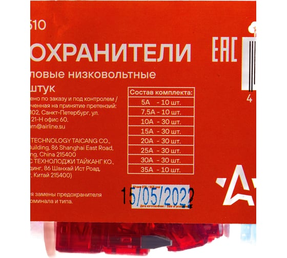 Предохранители Airline мини в пластиковой коробке 180 шт. 5-35 А AFU-M-P510