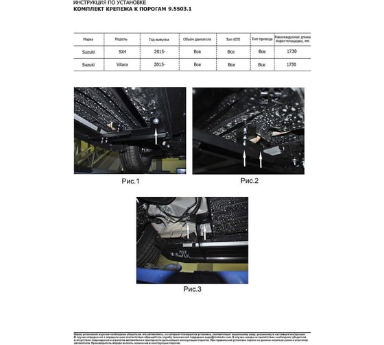 Пороги на автомобиль Rival Black для Suzuki Vitara IV 2015-2018 г.в., 160 см, 2 шт., алюминий F160ALB.5503.1