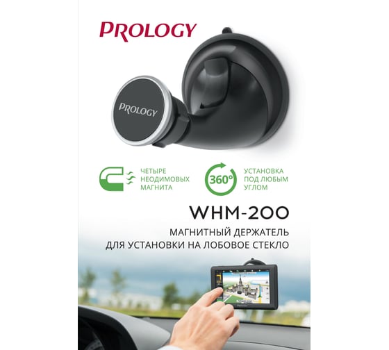 Магнитный держатель PROLOGY WHM-200 4607940900641