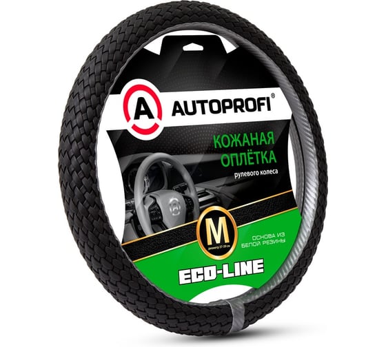 Оплётка руля AUTOPROFI Eco-Line, премиальная экокожа, полностью плетёная, черный/темно-серый, М, EL-800 BK/D.GY (M)