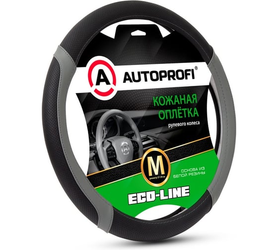 Оплётка руля AUTOPROFI Eco-Line, премиальная экокожа, перфорированная с 2-мя гладкими вставками, черный/темно-серый, М, EL-2504 BK/D.GY (M) 1