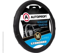 Оплётка руля AUTOPROFI Standard, натуральная кожа категории стандарт, перфорированные и рельефные вставки, контрастная прострочка, черный, L, SL-2502 BK/BK (L)