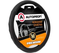 Оплётка руля AUTOPROFI Premium, натуральная кожа Nappa, вставки с перфорацией, рельефные вставки, контрастная прострочка, черный/белый, М, PL-2501 BK/WH (M)