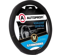 Оплётка руля AUTOPROFI Standard, натуральная кожа категории стандарт, перфорированная вставка, контрастная бейка и прострочка, черный, М, SL-2503 BK/BK (M)