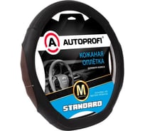 Оплётка руля со скосом AUTOPROFI серия Standard, натуральная кожа категории стандарт, перфорированные и рельефные вставки, контрастная прострочка, черн./коф., разм. М SL-2502D BK/COFFE (M)