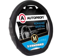 Оплётка руля со скосом AUTOPROFI серия Standard, натуральная кожа категории стандарт, перфорированные и рельефные вставки, контрастная прострочка, чёрн./т.серый, разм. М SL-2502D BK/D.GY (M)