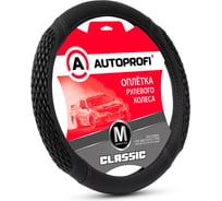 Оплётка руля AUTOPROFI серия Classic, мягкая экокожа со спонжевыми вставками, простроченными в мелкий ромб, чёрн./т.серый, разм. М PU-505 BK/D.GY (M)