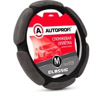 Оплётка руля AUTOPROFI серия Classic, спонжевая, экокожа, 6 подушек из алькантары, наполнитель 2 см. поролон, чёрн./т.серый, разм. М SP-5026L BK/D.GY (M)