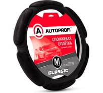 Оплётка руля AUTOPROFI серия Classic, спонжевая, экокожа, 6 подушек из алькантары, наполнитель 2 см. поролон, чёрный, разм. М SP-5026L BK/BK (M)