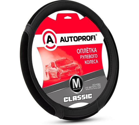 Оплётка руля AUTOPROFI серия Classic, экокожа, вставки из замши на спонжевой подложке, контрастная прострочка, чёрный, разм. М PU-503 BK/BK (M) 1