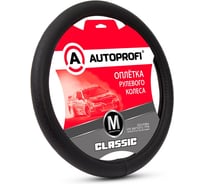Оплётка руля AUTOPROFI серия Classic, экокожа с объемным тиснением, чёрн./узор 3, разм. М F-100 BK/03 (M)