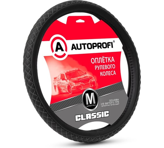 Оплётка руля AUTOPROFI серия Classic, экокожа, центральная вставка с контрастной прострочкой ромб, чёрн./т.серый, разм. М PU-504 BK/D.GY (M) 1