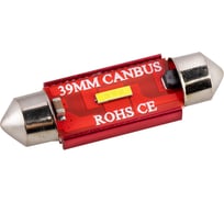 Автолампа диод SKYWAY T11 (C5W) 12/24V 1 SMD 1-конт 39мм биполярная Белая CAN BUS комп.2 шт салон/номер S08202070/K