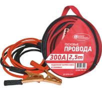 Провода вспомогательного пуска General Technologies 300 А 2,5 метра GT-BC300-25