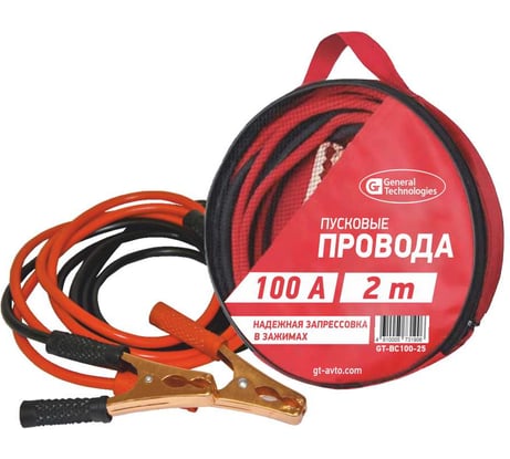 Провода вспомогательного пуска General Technologies 100 А 2 метра GT-BC100-25