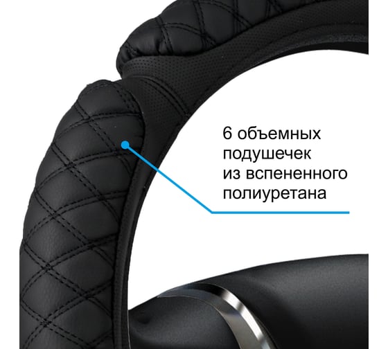 Оплетка на руль AZARD GROUP X-SPONGE экокожа перфорированная со стеганными вставками, M /черный OPLA2401