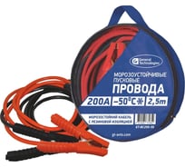 Провода вспомогательного пуска General Technologies морозоустойчивые 200А GT-BC200-50