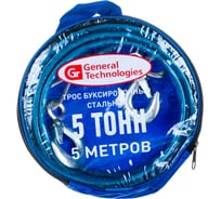 Буксировочный металлический трос General Technologies 5т, d 6мм, с крюками, 5 м, в сумке GT-TRM05