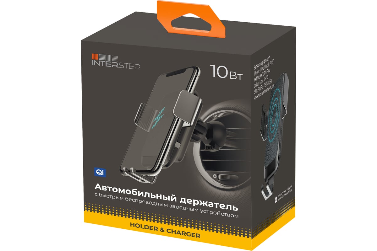 Автомобильный держатель InterStep Электро-Гравити QI 10W, черный, PU кожа  73245 - выгодная цена, отзывы, характеристики, фото - купить в Москве и РФ