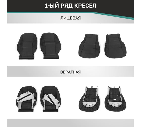 Чехлы на сиденья Defly Honda Freed (GB5, GB6, GB7, GB8), 2016-2024, 7 мест, жаккард Hon15-7-2