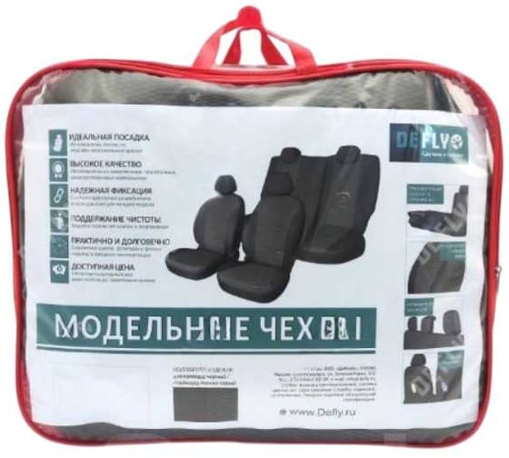 Чехлы на сиденья Defly Honda Stepwgn (RP1-RP5), 2015-2021, 7 мест, капитанские кресла, жаккард Hon7-7-2