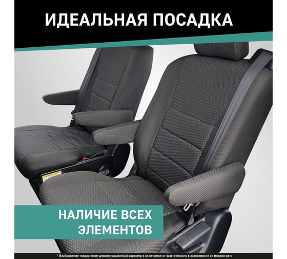 Чехлы на сиденья Defly Mazda CX-5 (KF), 2016-н.в., жаккард Ma3-2