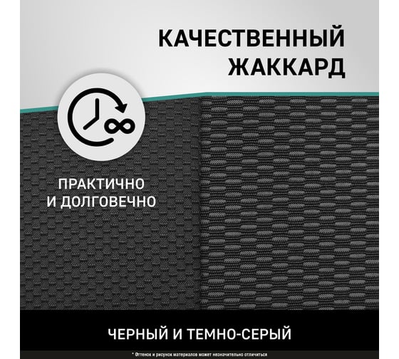 Чехлы на сиденья Defly Volkswagen Jetta (A6), 2010-2019, без подлокотника второго ряда, жаккард Vw5-2
