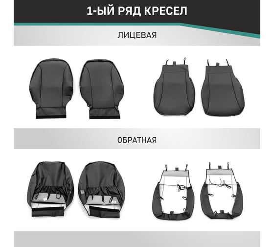 Чехлы на сиденья Defly Honda Freed (GB3, GB4), 2011-2016, 7 мест, экокожа черная Hon9-7-2K