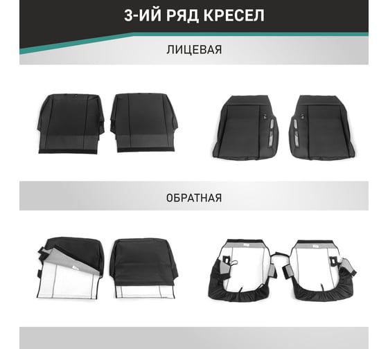 Чехлы на сиденья Defly Honda Freed (GB3, GB4), 2011-2016, 7 мест, экокожа черная Hon9-7-2K