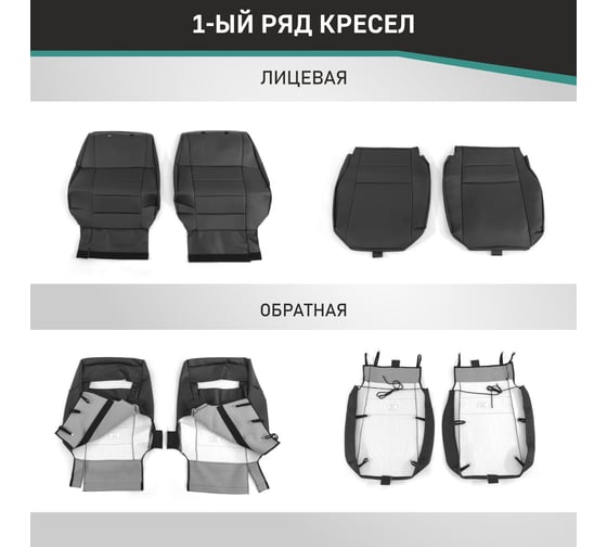 Чехлы на сиденья Defly Honda Stepwgn (RP1-RP5), 2015-2021, 8 мест, вырезы для столиков, экокожа черная Hon16-7-2K