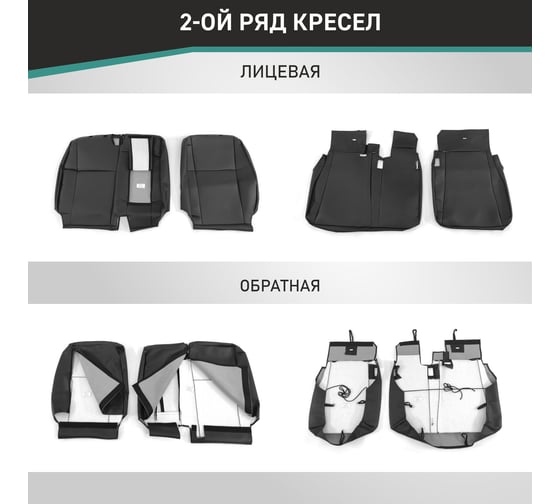 Чехлы на сиденья Defly Honda Stepwgn (RP1-RP5), 2015-2021, 8 мест, вырезы для столиков, экокожа черная Hon16-7-2K
