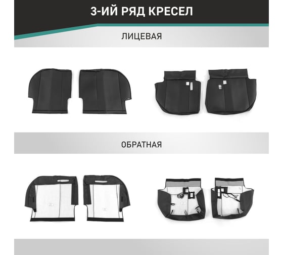 Чехлы на сиденья Defly Honda Stepwgn (RP1-RP5), 2015-2021, 8 мест, вырезы для столиков, экокожа черная Hon16-7-2K