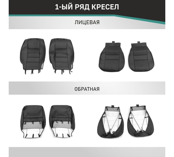 Чехлы на сиденья Defly Mitsubishi Lancer (CY), 2007-2011, седан, Invite, Invite+, экокожа черная Mts9-2K